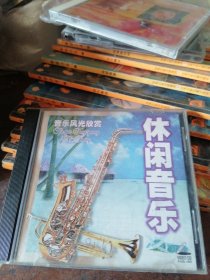 休闲音乐 VCD