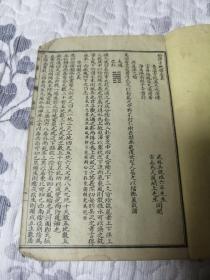 校正地理四弹子一套四册全【包含铅弹子，金弹子，玉弹子，铁弹子】