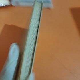 英语学习1979年（1-12全年）合订本（总91期-总102期）（精装）