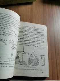 数理化自学丛书化学（第一册）