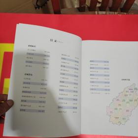 武义县影像地图册