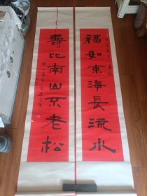 李迎望书法(内尺寸135x32.5)