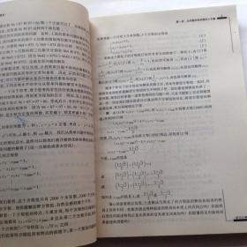 初中数学竞赛热点专题