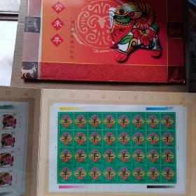葵未年特种邮票发行纪念— 2003-1癸未年羊大版二版。二轮羊大版，二版合售
