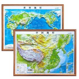 北斗3D立体中国+世界凹凸地形图（58.5x43.5）