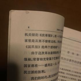 马克思恩格斯军事文集（全五卷）