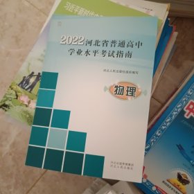 实验探究报告册. 生物. 2 : 选修