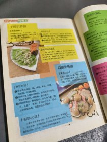 我的厨房我做主：十种常用厨艺家常菜
