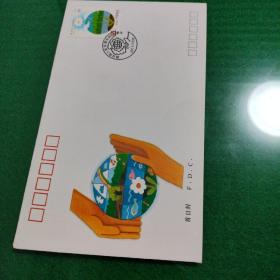 1992年联合国人类环境会议20周年纪念邮票首日封