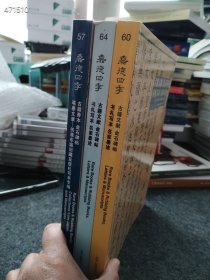 嘉德四季拍卖 古籍善本金石碑帖书札写本名家墨迹三本售价50元