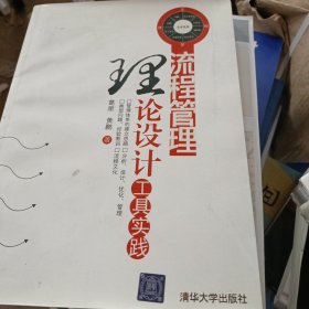 流程管理理论设计工具实践