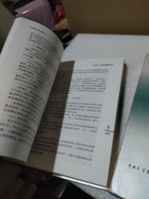 中国公务接待（上下）【品如图，上册扉页有字】