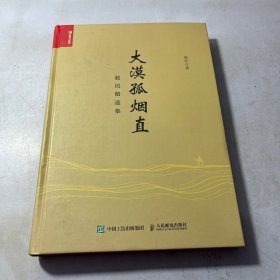 大漠孤烟直——赵民精选集