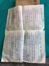 西北大学著名老教授甄瑞麟先生诗稿一册