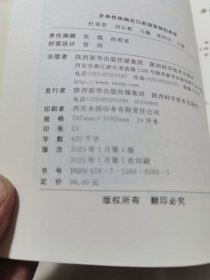 全身性疾病在口腔颌面部的表现