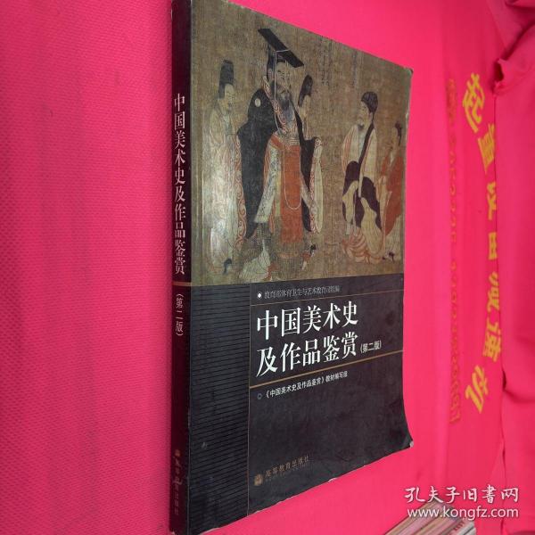 中国美术史及作品鉴赏