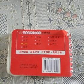 阳光宝贝幼儿学习口袋书：儿歌