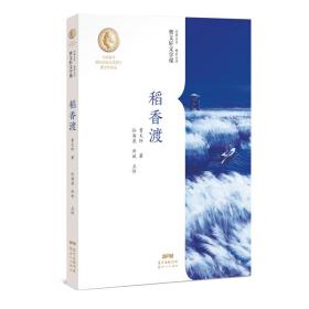 稻香渡 儿童文学 曹文轩 新华正版