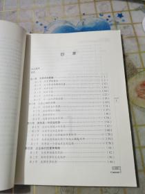 竞争与法律：权力机构、企业和消费者所处的地位