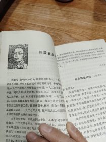 革命烈士书信