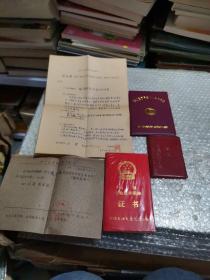 高级专业技术职称证书，会员证，及职工医疗保险个人帐户手册，四川大学图书馆介绍信，四川大学毕业论文任务书5件老物件合售