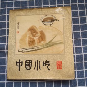 中国小吃（山东风味）
