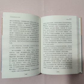 作为身体哲学的中国古代哲学