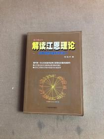 解读江恩理论:基本原理与案例分析之一