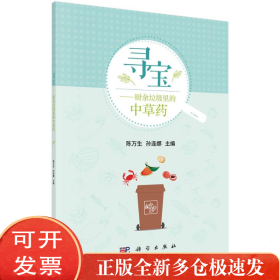 寻宝——厨余垃圾里的草
