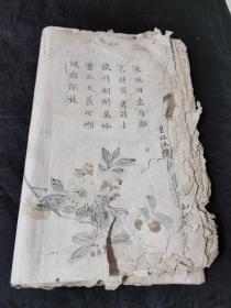 早期线装木刻画谱 青在堂翎毛花果谱 残本一册大开约40页 十竹斋？