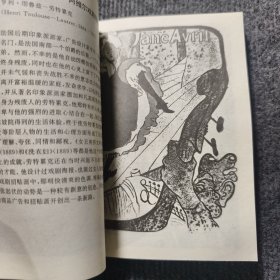 新艺术百图西方绘画·工艺·建筑·雕塑