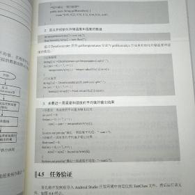 面向物联网的Android应用开发与实践