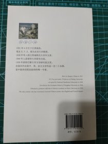 许渊冲经典英译古代诗歌1000首：唐诗上