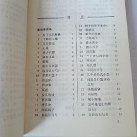 智力测验大全——数学趣题4