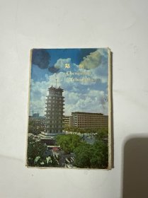 郑州明信片全10张