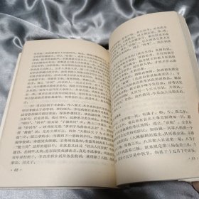 河南文史资料 第五辑