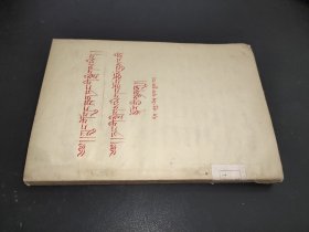中国共产党章程 关于修改党的章程的报告（藏文）