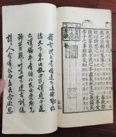 宋刻孝经附二十四孝图说