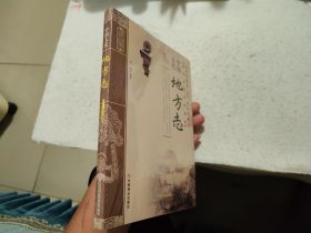 中国传统民俗文化丛书：中国古代地方志