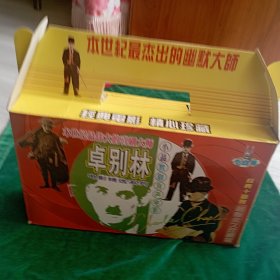 卓别林电影精选系列 10盒20张完整出售。<淘金记><摩登时代><大独裁者><杀人狂时代><城市之光><光明面><快乐的一天><够的生涯><大马戏团>无业游民<发薪日><小孩><女人><花絮><救火队员><流浪汉><移民者><冒险者><冠军><流浪汉>.
