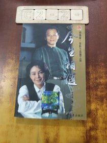 今生相随：杨惠姗 张毅与琉璃工房
