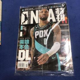 NBA特刊2023年3月