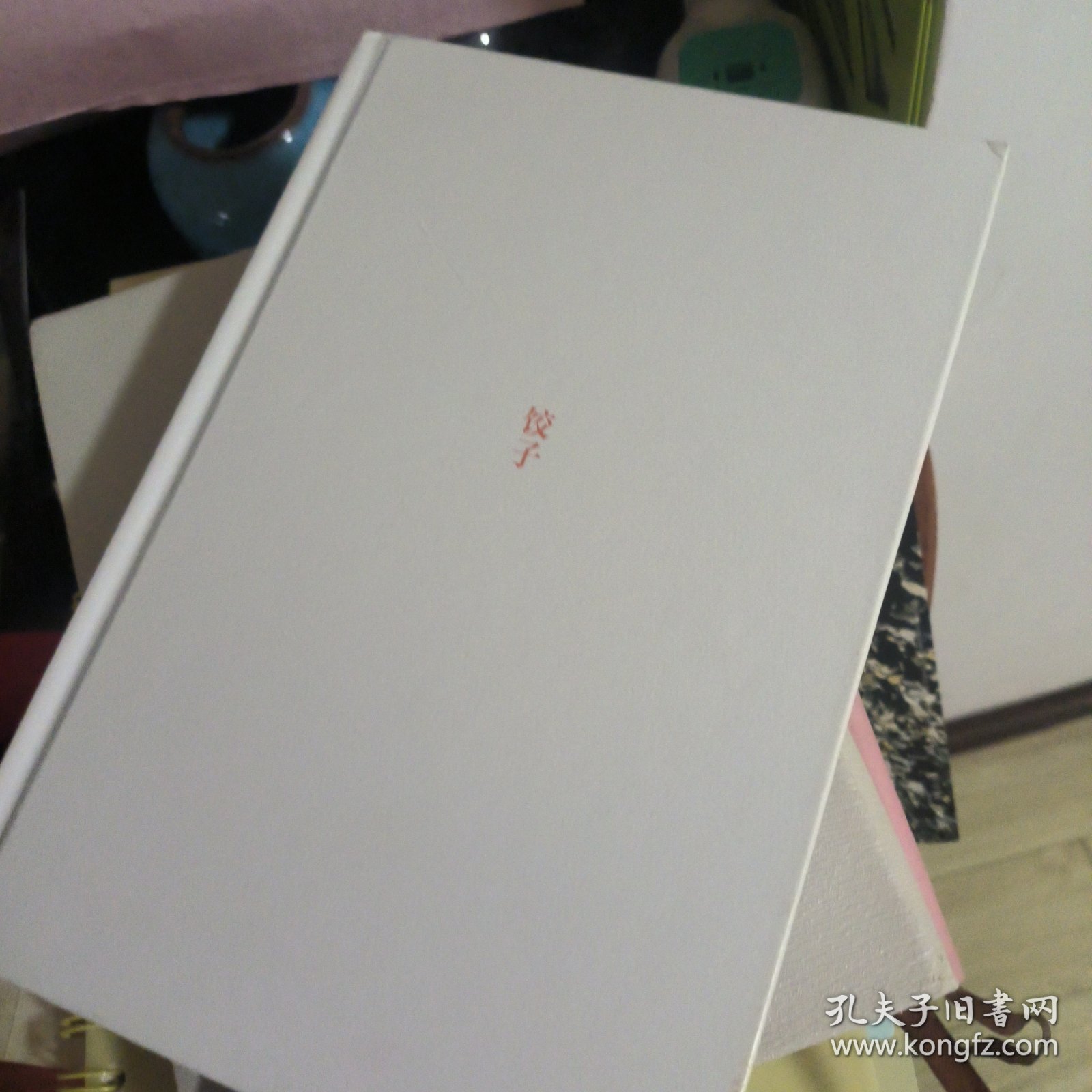 饺子