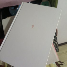 饺子