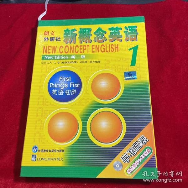 新概念英语1: 英语初阶：学习套装 (学生用书 + 2 CDs)