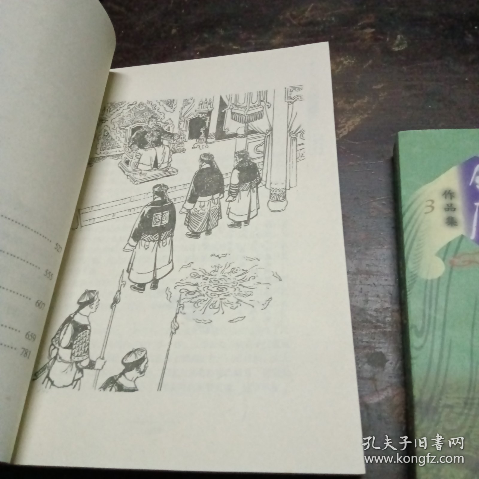 碧血剑（上下）