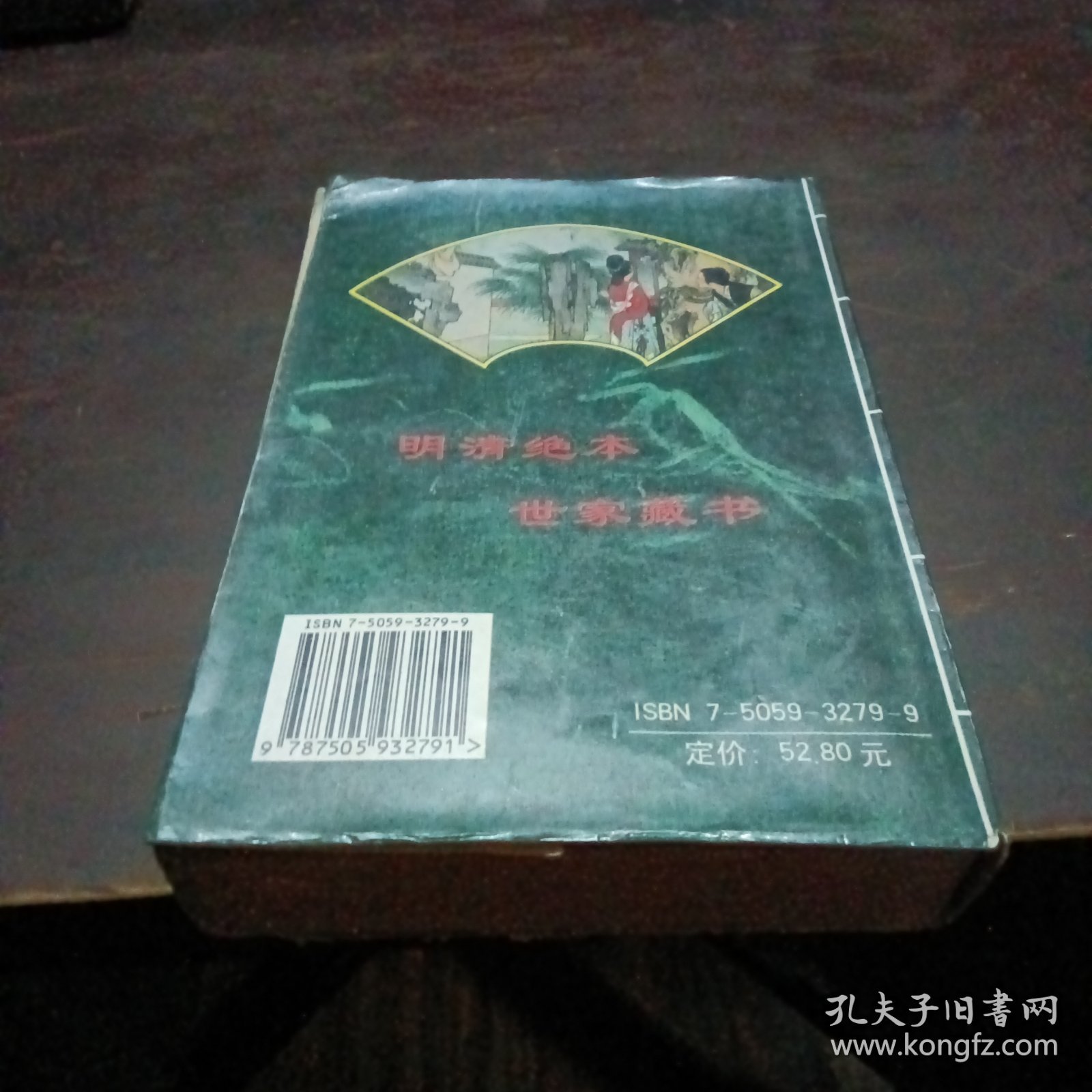 明清香艳小说