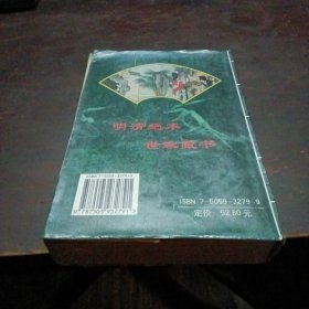 明清香艳小说