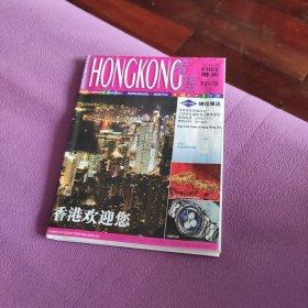 香港观光旅游图（中英文）