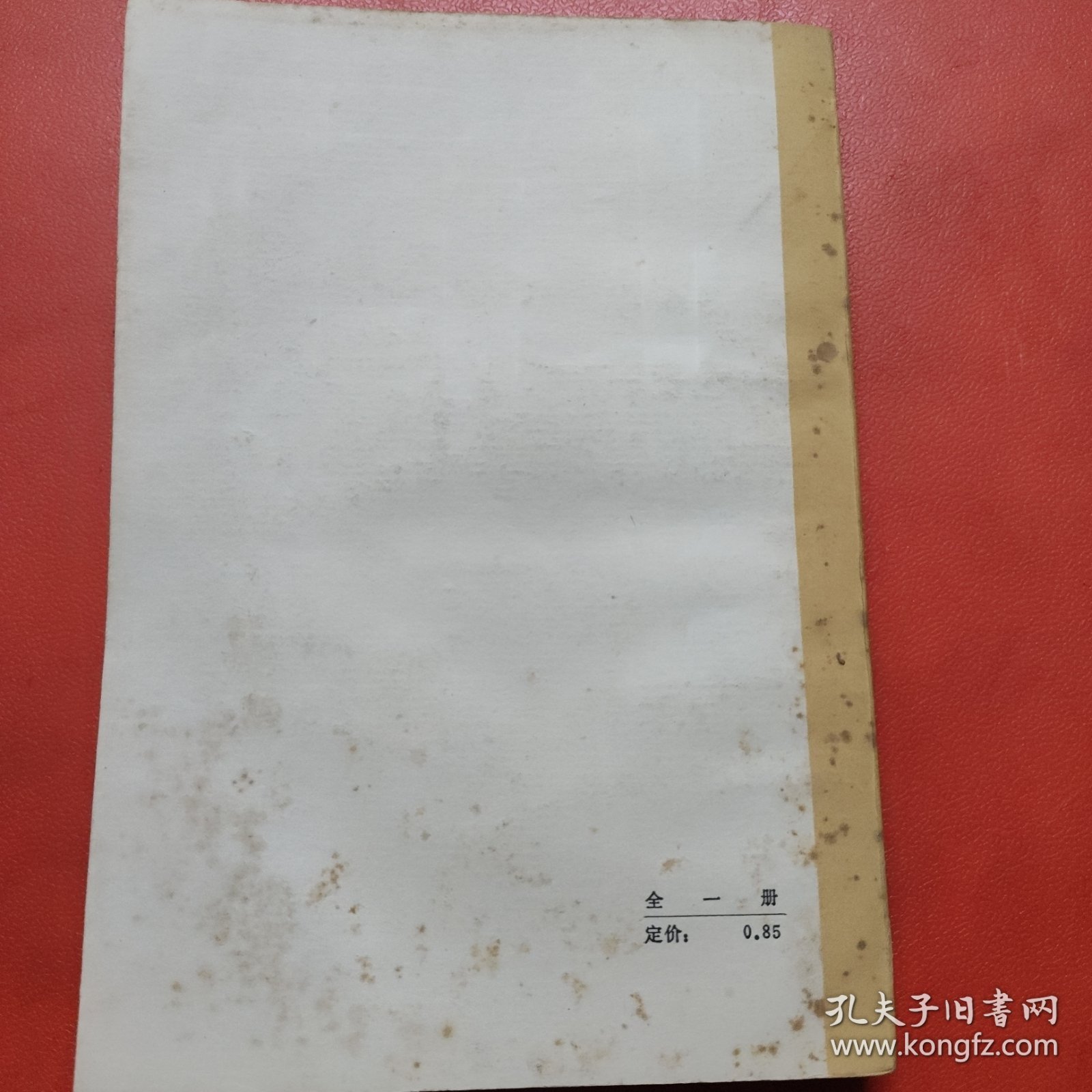 大红袍全传
